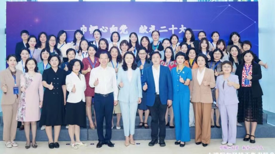 【学会活动】深圳市人工智能学会助力首届大湾区女科技工作者峰会在深成功举办