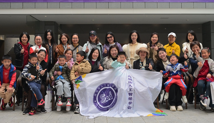 【学会活动】“智趣未来，亲子同行”三八节 City Walk 暨女性科学家 AI 发展漫谈