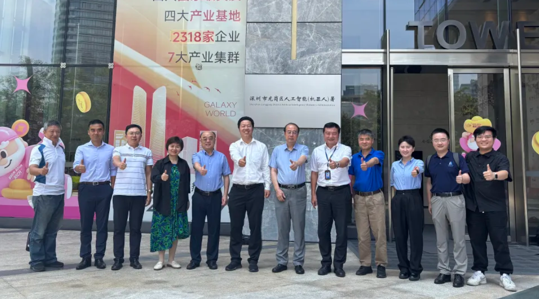 【学会动态】深圳市人工智能学会代表团赴深圳市龙岗区人工智能（机器人）署交流座谈