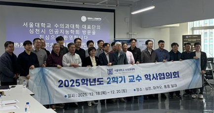 【国际交流】韩国首尔国立大学代表团到访SAAI共探AI赋能领域创新