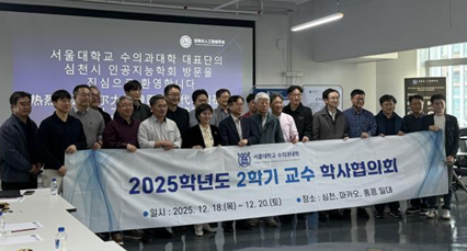 【国际交流】韩国首尔国立大学代表团到访SAAI共探AI赋能领域创新